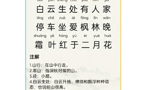 暑假预习篇-三上语文古诗文_三年级上下册资料_小学三年级学习资料-25年更新版_3-12、寒暑假大礼包_暑假