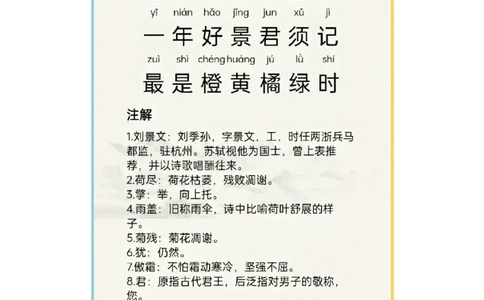 暑假预习篇-三上语文古诗文_三年级上下册资料_小学三年级学习资料-25年更新版_3-12、寒暑假大礼包_暑假