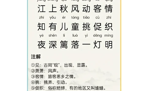 暑假预习篇-三上语文古诗文_三年级上下册资料_小学三年级学习资料-25年更新版_3-12、寒暑假大礼包_暑假