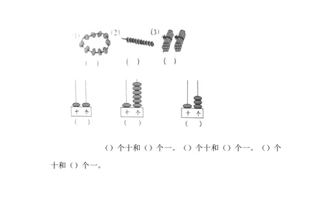 西师版一年级数学上册综合练习题_一年级上下册资料_小学一年级学习资料-25年更新版_1-03、小学一年级数学上册_西师版_06、期末试卷