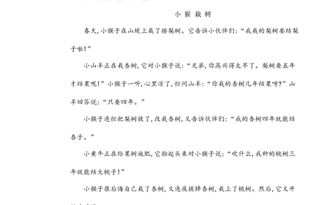 部编版二年级语文下册期中测试卷（二）_二年级上下册资料_小学二年级学习资料-25年更新版_2-02、小学二年级语文下册_2-2-2、练习题、作业、试题、试卷_期中测试卷