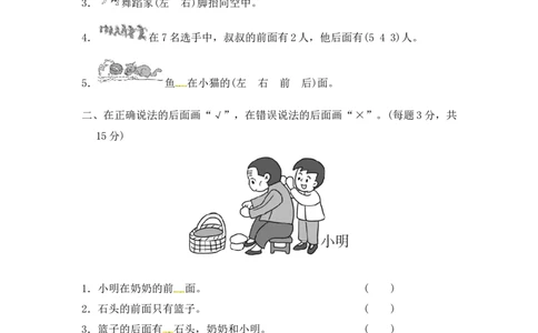 第1单元测试题(2)_一年级上下册资料_小学一年级学习资料-25年更新版_1-04、小学一年级数学下册_1-4-2、练习题、作业、试题、试卷_冀教版_单元测试卷