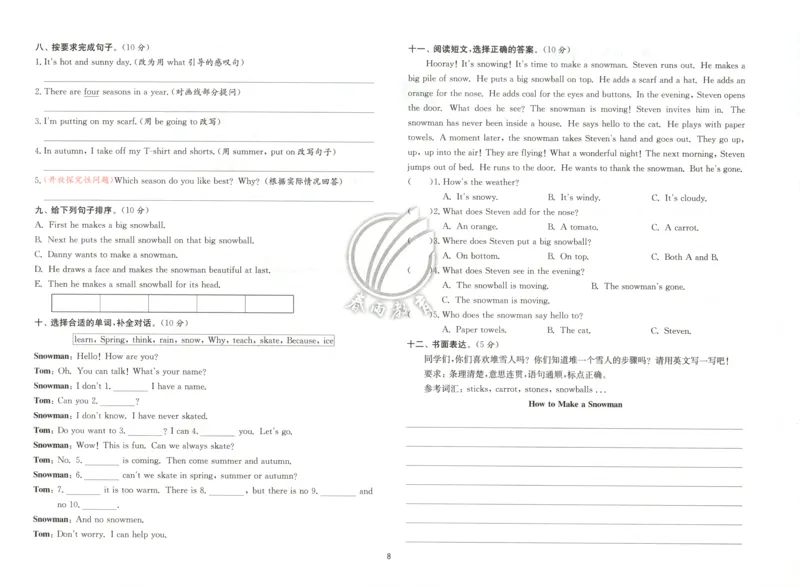 试卷_25秋小学语数英习题试卷_英语_冀教版_英语《实验班提优训练》冀教25秋_2025秋《实验班提优训练》英语JJ6上