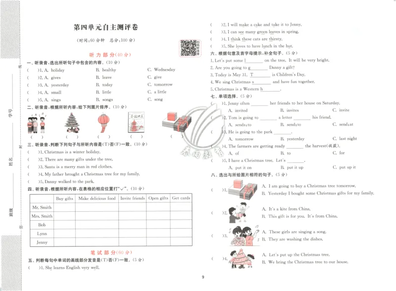 试卷_25秋小学语数英习题试卷_英语_冀教版_英语《实验班提优训练》冀教25秋_2025秋《实验班提优训练》英语JJ6上