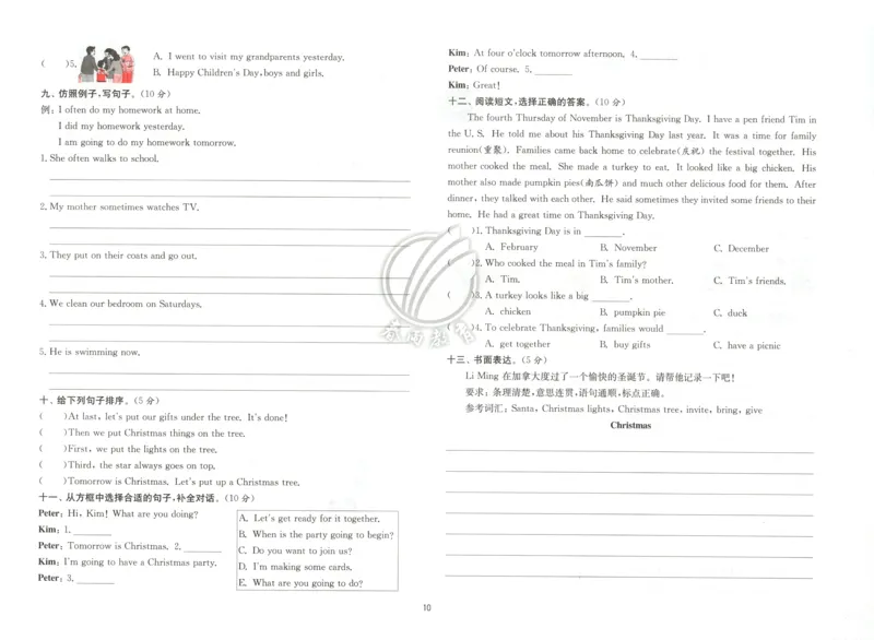 试卷_25秋小学语数英习题试卷_英语_冀教版_英语《实验班提优训练》冀教25秋_2025秋《实验班提优训练》英语JJ6上