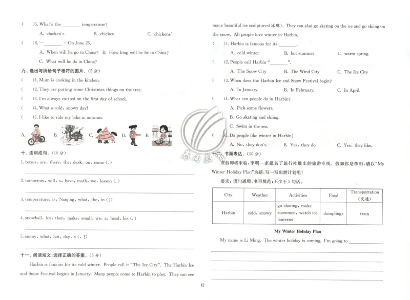 试卷_25秋小学语数英习题试卷_英语_冀教版_英语《实验班提优训练》冀教25秋_2025秋《实验班提优训练》英语JJ6上