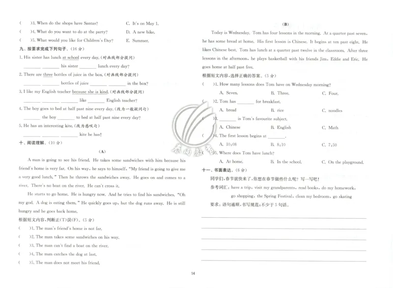 试卷_25秋小学语数英习题试卷_英语_冀教版_英语《实验班提优训练》冀教25秋_2025秋《实验班提优训练》英语JJ6上