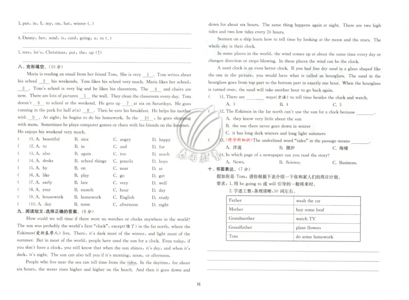 试卷_25秋小学语数英习题试卷_英语_冀教版_英语《实验班提优训练》冀教25秋_2025秋《实验班提优训练》英语JJ6上