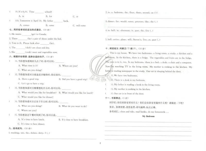 试卷_25秋小学语数英习题试卷_英语_冀教版_英语《实验班提优训练》冀教25秋_2025秋《实验班提优训练》英语JJ6上