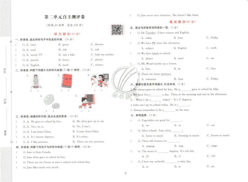试卷_25秋小学语数英习题试卷_英语_冀教版_英语《实验班提优训练》冀教25秋_2025秋《实验班提优训练》英语JJ6上