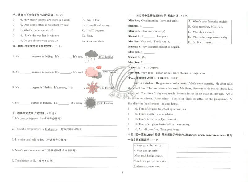 试卷_25秋小学语数英习题试卷_英语_冀教版_英语《实验班提优训练》冀教25秋_2025秋《实验班提优训练》英语JJ6上