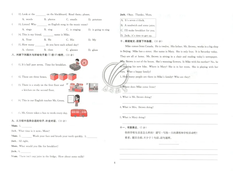试卷_25秋小学语数英习题试卷_英语_冀教版_英语《实验班提优训练》冀教25秋_2025秋《实验班提优训练》英语JJ6上