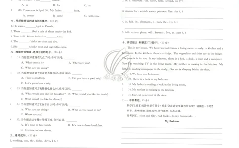 试卷_25秋小学语数英习题试卷_英语_冀教版_英语《实验班提优训练》冀教25秋_2025秋《实验班提优训练》英语JJ6上