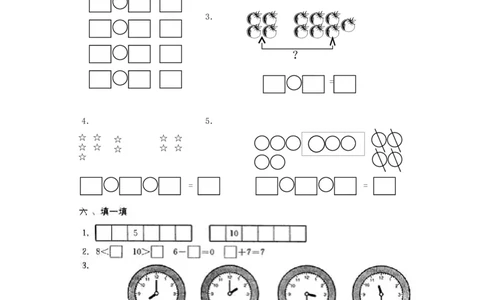 （沪教版）一年级数学上册期末测试试卷_一年级上下册资料_小学一年级学习资料-25年更新版_1-03、小学一年级数学上册_沪教版_06、期末试卷