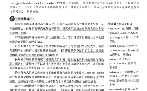2023.12英语六级仔细阅读解析第3套_六级_六级仔细阅读_仔细阅读真题解析（2015-2023.12））