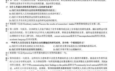 2023.12英语六级仔细阅读解析第3套_六级_六级仔细阅读_仔细阅读真题解析（2015-2023.12））
