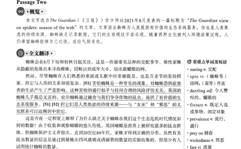 2023.12英语六级仔细阅读解析第3套_六级_六级仔细阅读_仔细阅读真题解析（2015-2023.12））