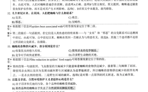 2023.12英语六级仔细阅读解析第3套_六级_六级仔细阅读_仔细阅读真题解析（2015-2023.12））