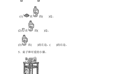 第二单元跟踪检测卷_一年级上下册资料_小学一年级学习资料-25年更新版_1-03、小学一年级数学上册_人教版_03、单元试卷_单元跟踪检测卷