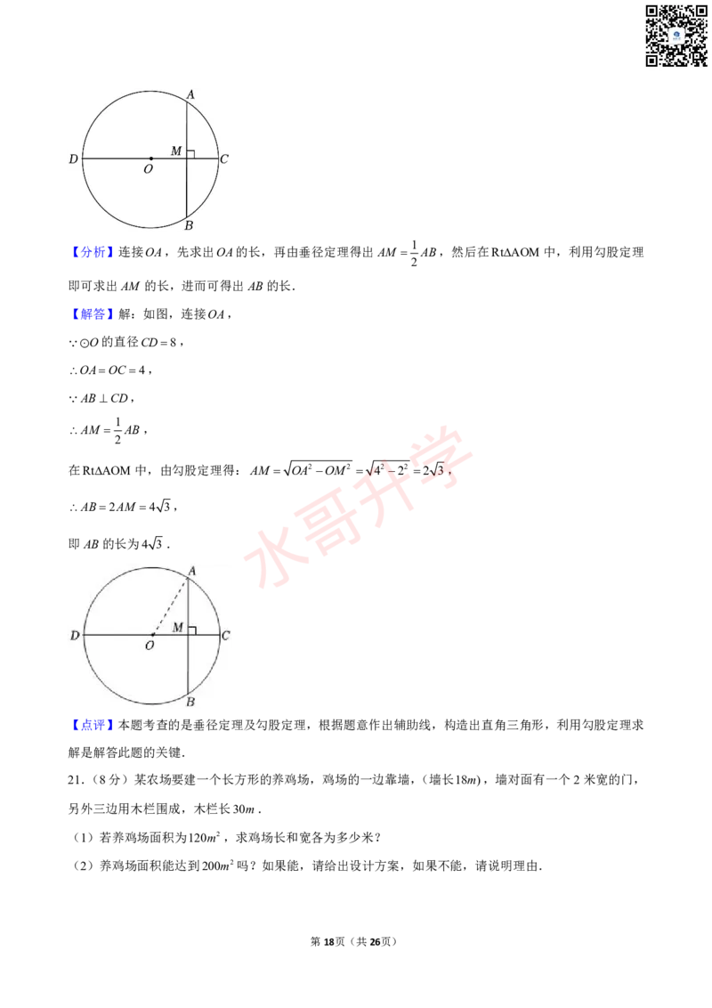23-24学年广东外语外贸大学附属学校九年级（上）10月考数学试卷（含答案）_广州九上月考+期中+期末+一模二模+中考真题_初三上十月十二月考
