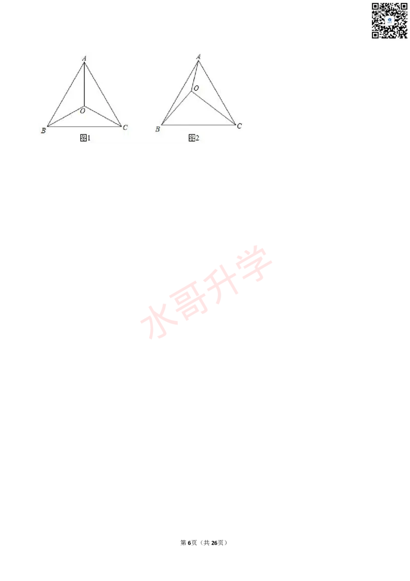23-24学年广东外语外贸大学附属学校九年级（上）10月考数学试卷（含答案）_广州九上月考+期中+期末+一模二模+中考真题_初三上十月十二月考