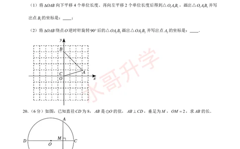 23-24学年广东外语外贸大学附属学校九年级（上）10月考数学试卷（含答案）_广州九上月考+期中+期末+一模二模+中考真题_初三上十月十二月考