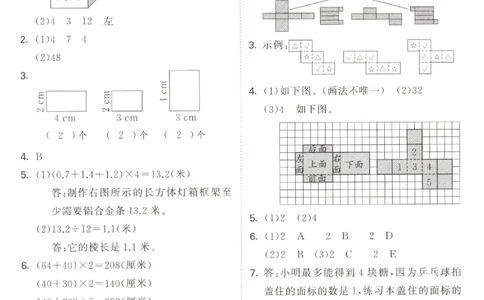 六年级数学上册苏教版25秋《53天天练》答案_25秋小学语数英习题试卷_数学_苏教版_1-6年级数学上册苏教版25秋《53天天练》_六年级数学上册苏教版25秋《53天天练》