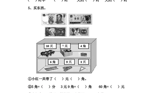 青岛版一年级数学下册期末测试（1）_一年级上下册资料_小学一年级学习资料-25年更新版_1-04、小学一年级数学下册_1-4-2、练习题、作业、试题、试卷_青岛版63_期末测试卷