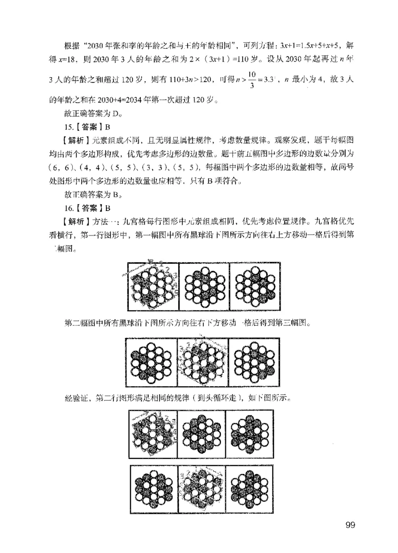 05行测极致试题（国考版）解析（2025国考最新版）公众号：上岸的资料_2026考公资料_（10）粉笔_2025粉笔国考省考980（课＋笔记）_粉笔980（25多省）_02025国考粉笔980系统班