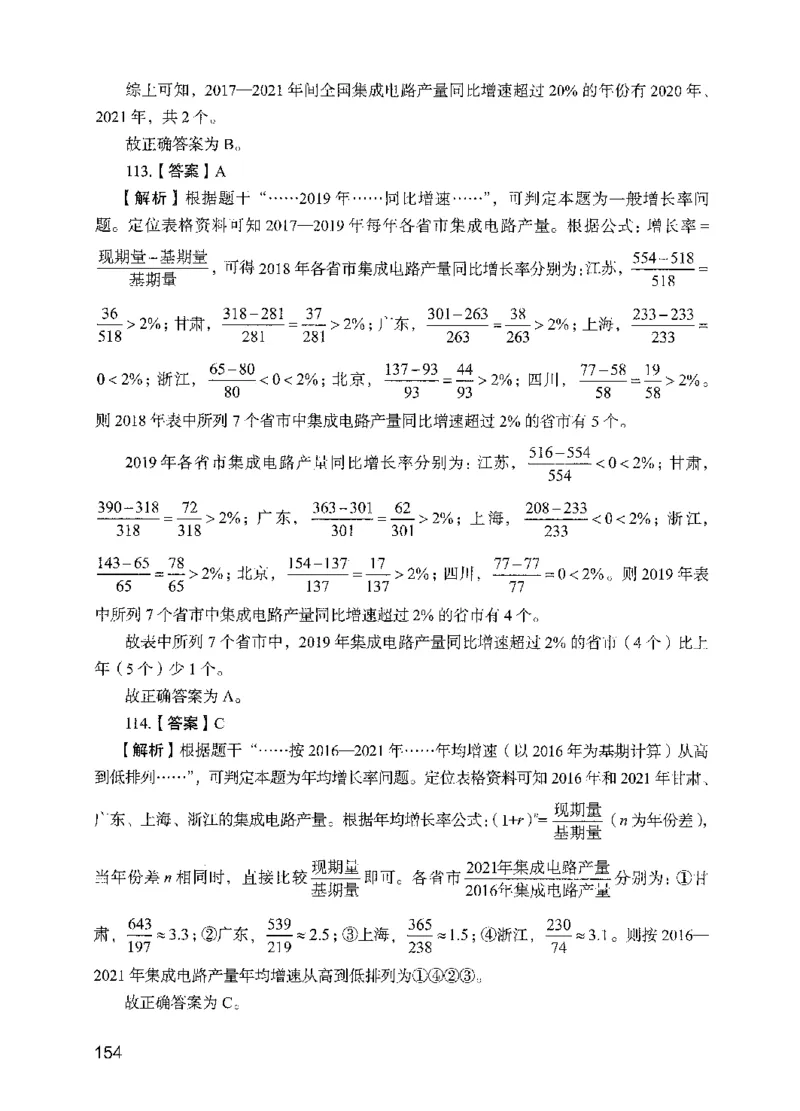 05行测极致试题（国考版）解析（2025国考最新版）公众号：上岸的资料_2026考公资料_（10）粉笔_2025粉笔国考省考980（课＋笔记）_粉笔980（25多省）_02025国考粉笔980系统班