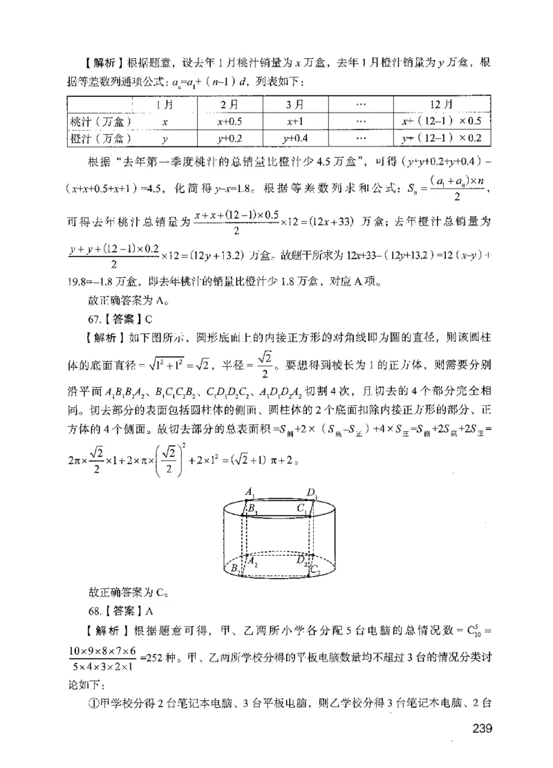 05行测极致试题（国考版）解析（2025国考最新版）公众号：上岸的资料_2026考公资料_（10）粉笔_2025粉笔国考省考980（课＋笔记）_粉笔980（25多省）_02025国考粉笔980系统班