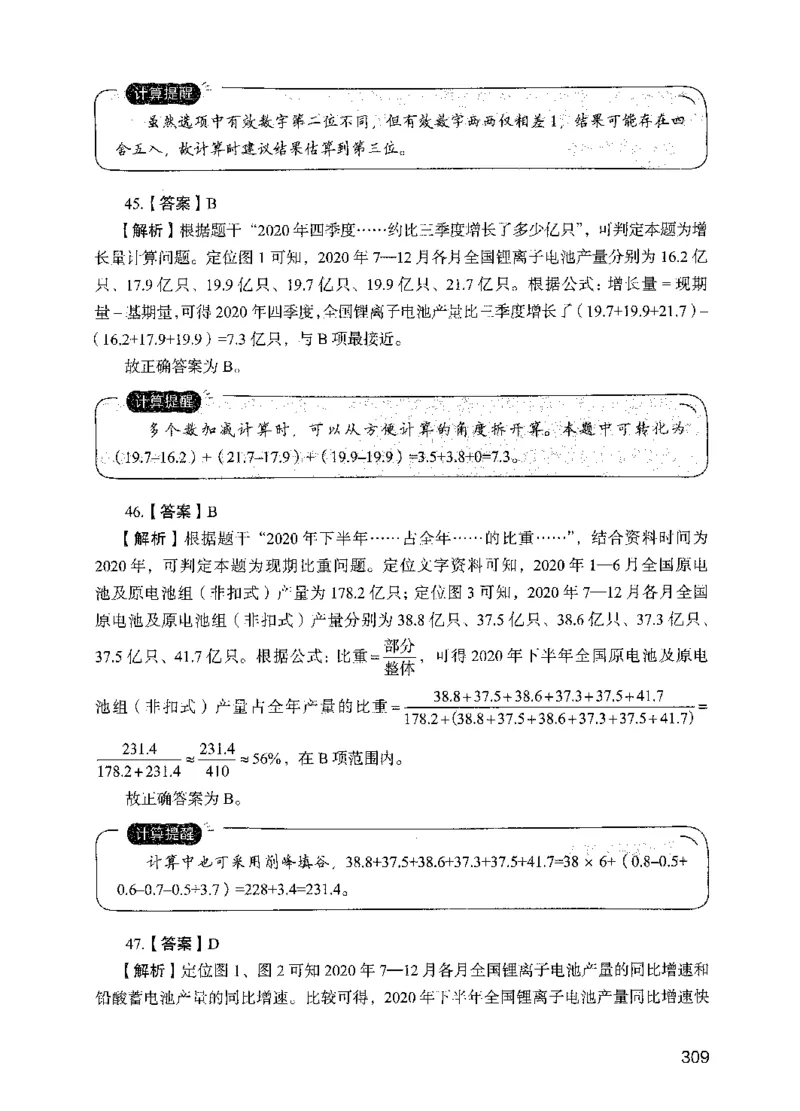 05行测极致试题（国考版）解析（2025国考最新版）公众号：上岸的资料_2026考公资料_（10）粉笔_2025粉笔国考省考980（课＋笔记）_粉笔980（25多省）_02025国考粉笔980系统班