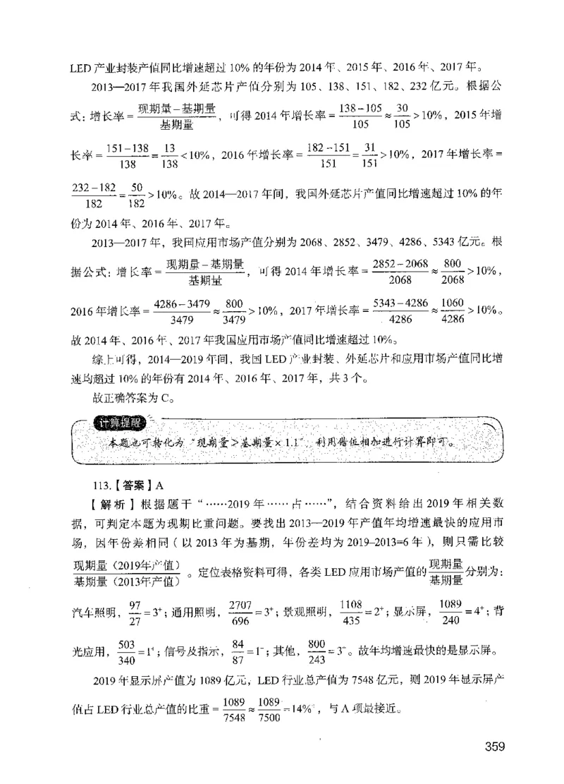 05行测极致试题（国考版）解析（2025国考最新版）公众号：上岸的资料_2026考公资料_（10）粉笔_2025粉笔国考省考980（课＋笔记）_粉笔980（25多省）_02025国考粉笔980系统班