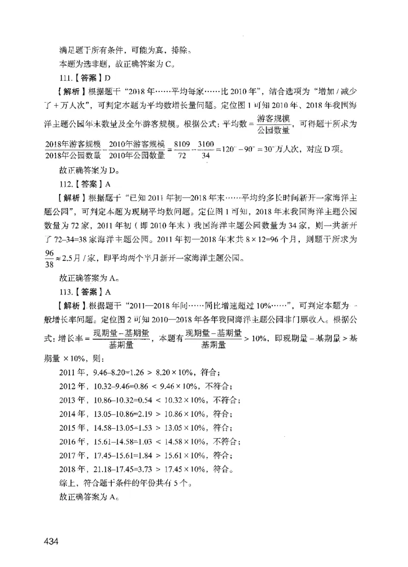 05行测极致试题（国考版）解析（2025国考最新版）公众号：上岸的资料_2026考公资料_（10）粉笔_2025粉笔国考省考980（课＋笔记）_粉笔980（25多省）_02025国考粉笔980系统班