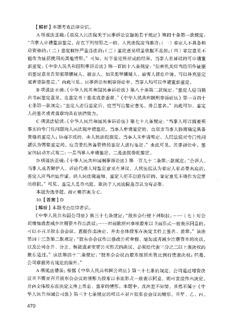 05行测极致试题（国考版）解析（2025国考最新版）公众号：上岸的资料_2026考公资料_（10）粉笔_2025粉笔国考省考980（课＋笔记）_粉笔980（25多省）_02025国考粉笔980系统班