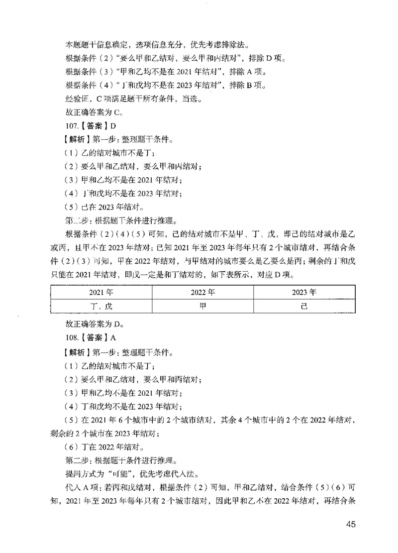 05行测极致试题（国考版）解析（2025国考最新版）公众号：上岸的资料_2026考公资料_（10）粉笔_2025粉笔国考省考980（课＋笔记）_粉笔980（25多省）_02025国考粉笔980系统班