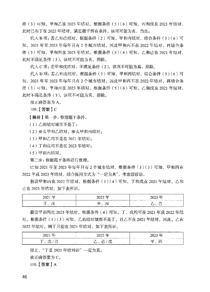 05行测极致试题（国考版）解析（2025国考最新版）公众号：上岸的资料_2026考公资料_（10）粉笔_2025粉笔国考省考980（课＋笔记）_粉笔980（25多省）_02025国考粉笔980系统班