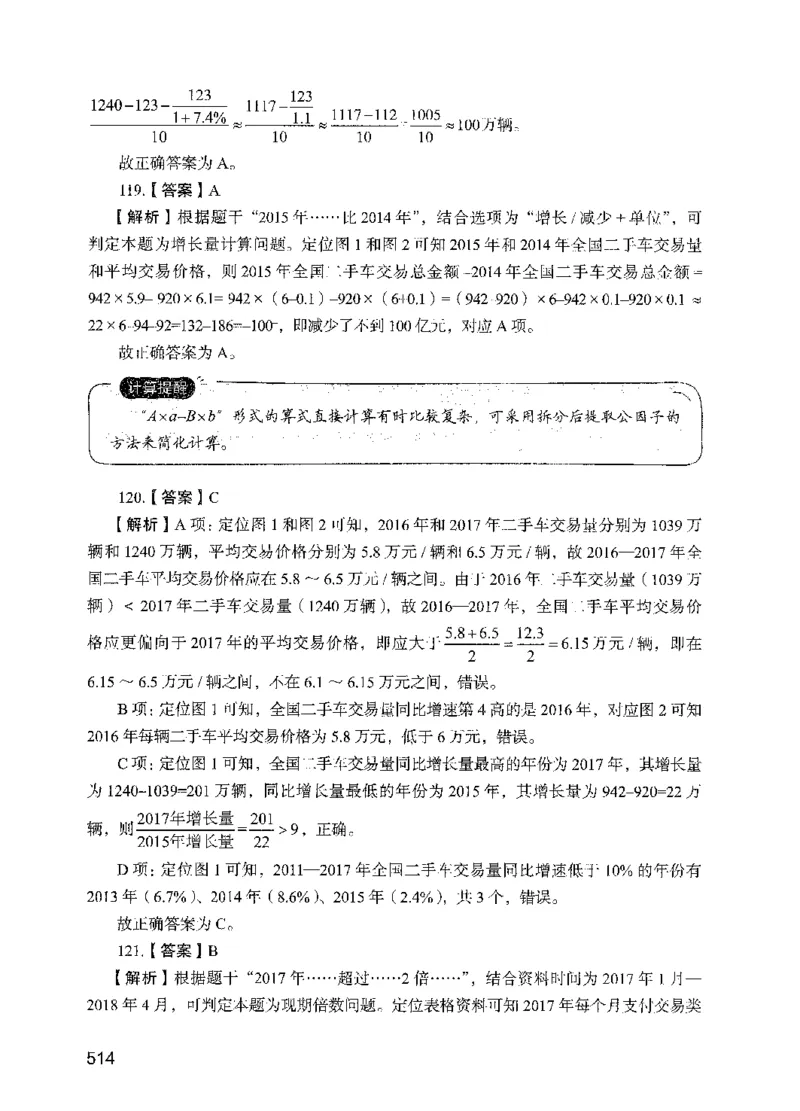05行测极致试题（国考版）解析（2025国考最新版）公众号：上岸的资料_2026考公资料_（10）粉笔_2025粉笔国考省考980（课＋笔记）_粉笔980（25多省）_02025国考粉笔980系统班