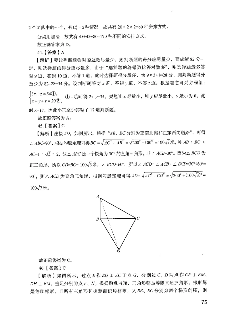 05行测极致试题（国考版）解析（2025国考最新版）公众号：上岸的资料_2026考公资料_（10）粉笔_2025粉笔国考省考980（课＋笔记）_粉笔980（25多省）_02025国考粉笔980系统班