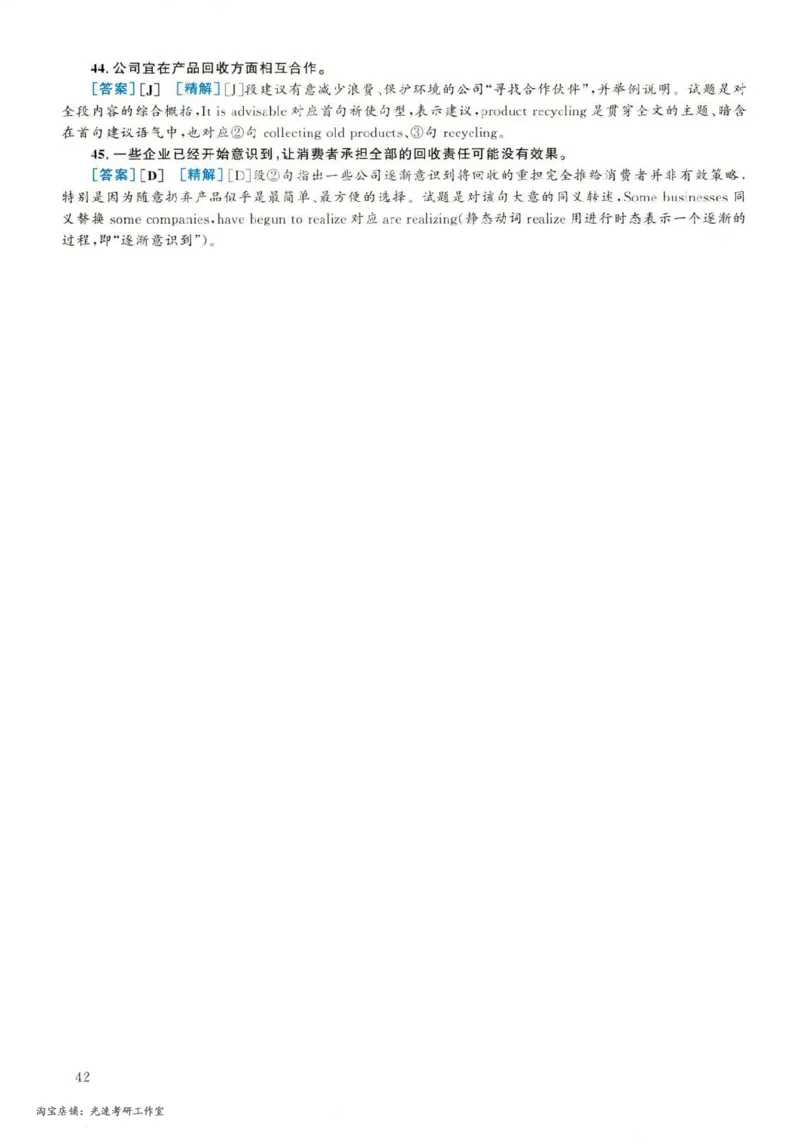 2019.06英语六级长篇阅读解析第2套_六级_六级长篇阅读_六级长篇阅读解析