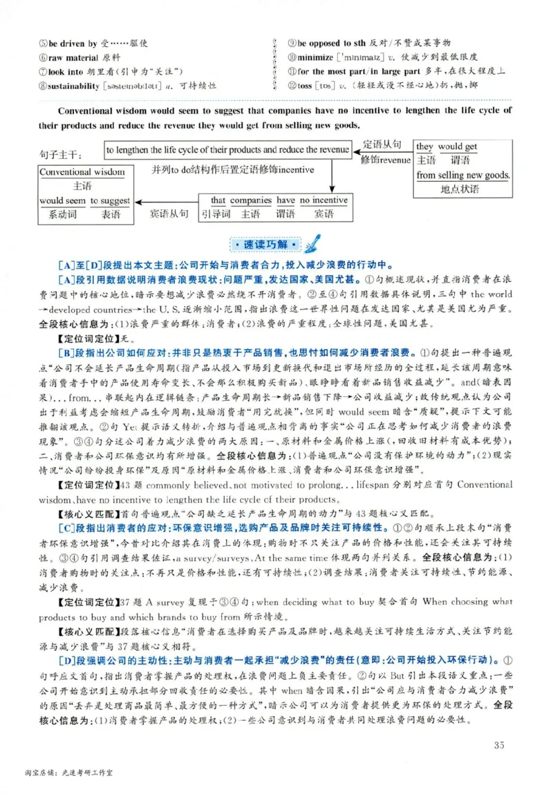 2019.06英语六级长篇阅读解析第2套_六级_六级长篇阅读_六级长篇阅读解析
