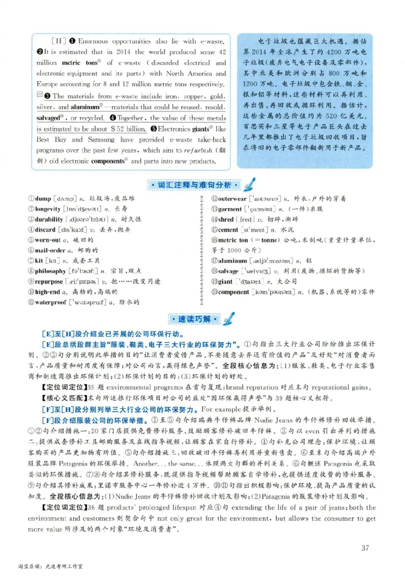 2019.06英语六级长篇阅读解析第2套_六级_六级长篇阅读_六级长篇阅读解析