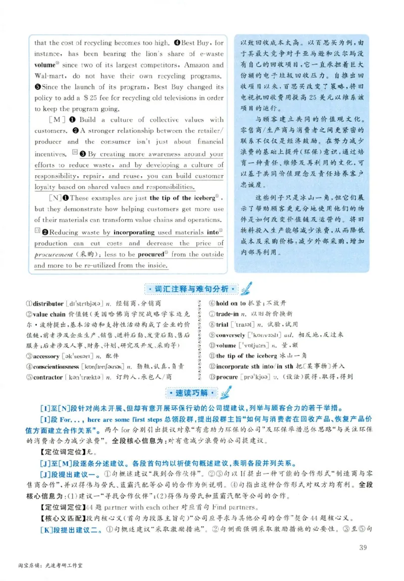 2019.06英语六级长篇阅读解析第2套_六级_六级长篇阅读_六级长篇阅读解析