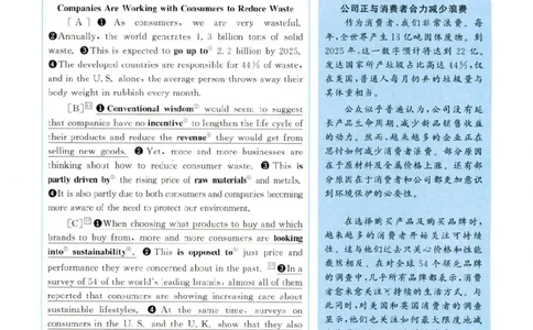 2019.06英语六级长篇阅读解析第2套_六级_六级长篇阅读_六级长篇阅读解析
