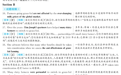2019.12英语六级选词填空解析第3套_六级_六级选词填空_六级选词填空解析