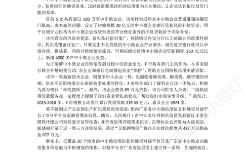 广东《申论》专项讲义_2026考公资料_（08）刘文超&威猛公考（阿里木江）_2025合集_最新2025多省联考299全程班（含广东）&mdash;文超教育&威猛公考⭐⭐⭐_1广东特色申论直播课（已完结）
