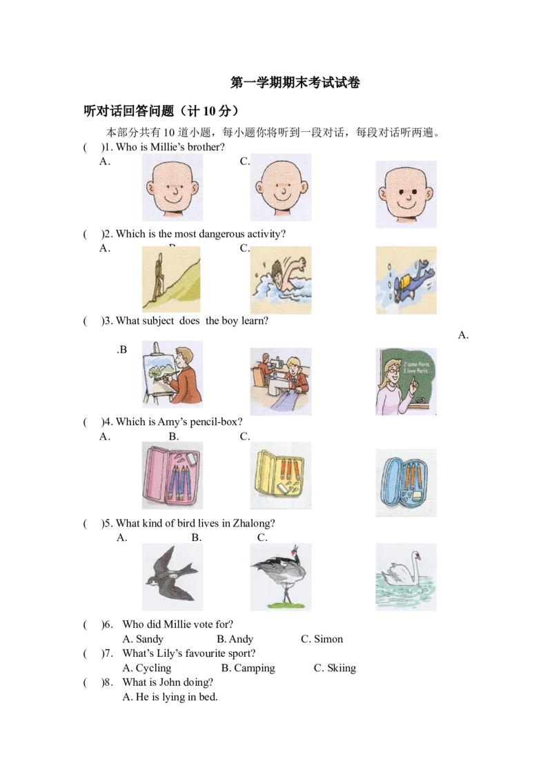 （人教新起点）二年级英语上册第一学期期末考试试卷及答案_二年级上下册资料_二年级语数英上下册学习资料_3-7-5、小学二年级英语上册_人教版一起点_5、期末测试卷