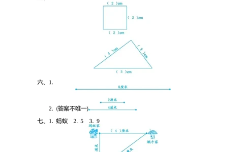 第六单元测试卷（二）_二年级上下册资料_二年级语数英上下册学习资料_3-7-3、小学二年级数学上册_北师大版_3、单元测试卷
