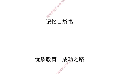 2025年《一建经济》口袋书-第4周_2026年一级建造师_2026年一建经济_2025年一建经济SVIP_01-精华文档✿电子教材✿历年真题_24-经济《名称集训营-口袋书》YL推荐