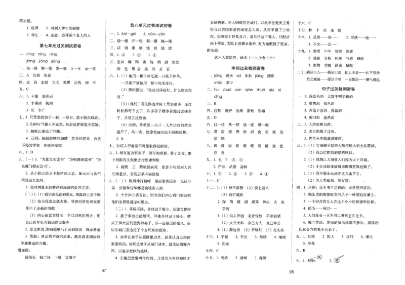 四上语文期末冲刺100分_25秋小学语数英习题试卷_语文_25秋《68所期末冲刺100分》小学语文